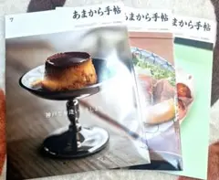 あまから手帖 2023.7・8・9号　 3冊セット