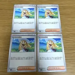 ポケモンカード　リーリエの決心4枚セット