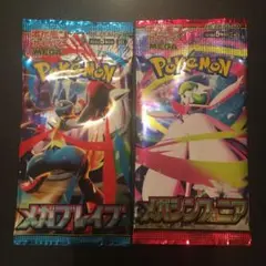 ポケモンカード　メガシンフォニア　メガブレイブ　未開封2パック