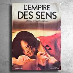 映画監督 大島渚『愛のコリーダ』希少なフランス版ポスター/黒澤明小津安二郎北野武