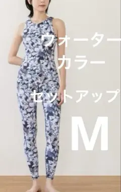 ✴︎新品未開封✴︎SUKALAウォーターカラーヨガウェアセットアップMサイズ