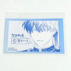 千年紀末に吠える恋 くじメイト 欠月 特典 カード
