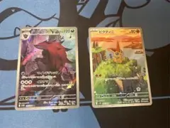 ポケモンカード ゾロアークAR ビクティニAR