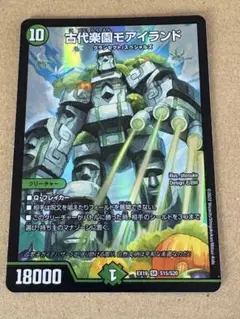 古代楽園モアイランド