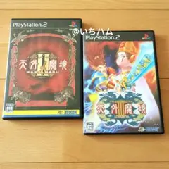 天外魔境2 MANJI MARU、天外魔境3 NAMIDAのセット　PS2