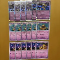 ポケモンカード フーディン・ユンゲラー・ケーシィセット