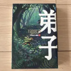 【未読多数！美品】アラルエン戦記　全14巻 未読多数！美品】アラルエン戦記 全14巻