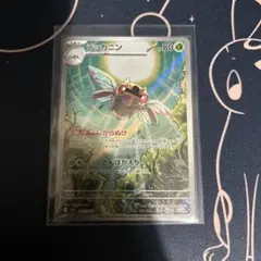 ポケモンカード　テッカニン　AR１枚
