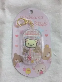 【新品未開封】コリラックマ　チョコレート風キーホルダー