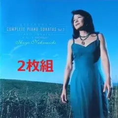 仲道郁代 ベートーヴェン ソナタ4,11,15番 2CD