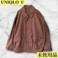 【未使用品】UNIQLO U オーバーサイズユーティリティジャケット