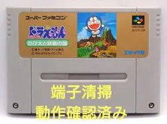 【動作確認済み】SFC レトロゲーム　ドラえもん　のび太と妖精の国　ヤケ有り