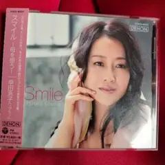 Hiroko Kouda Smile CD