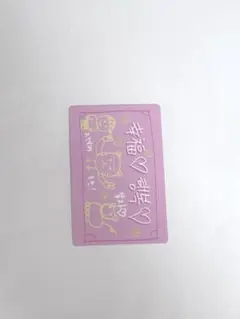 マサト　ボイプラ2 ラッキーカード　トレカ
