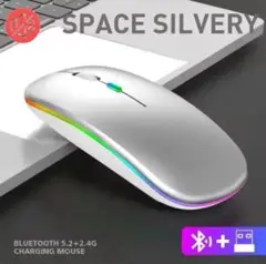 ワイヤレスマウス Bluetooth＋2.4G無線　充電式マウス　シルバー