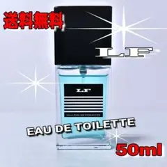 ☆男性用香水☆【残量90%】LF ブルーフェロモン オードトワレ 50ml