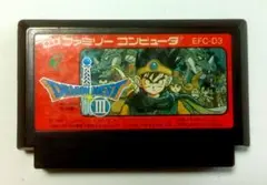 ファミコンソフト【ドラゴンクエスト3】