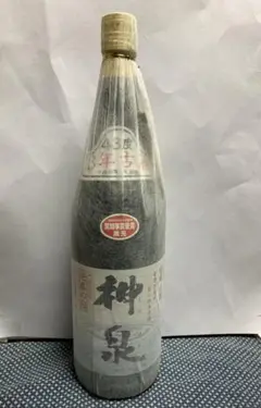 終売品神泉43度1升3年古酒県知事賞蔵元