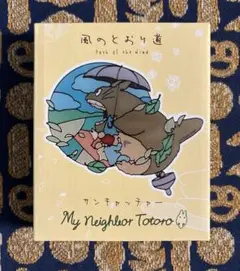 サンキャッチャージブリ風のとおり道ジュピタのみ1点完売