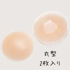 ニップレス シリコン 1セット 2枚 丸型