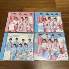 新品未開封 なにわ男子 初心LOVE 4形態セット 初回1/2/ローソン/通常盤