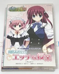 グリザイアの楽園 ドラマCD げっちゅ屋・メディオ特典 2種セット
