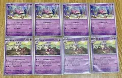 ポケモンカード ヤドン・ヤドキング 4枚ずつセット