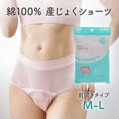 amethyst フリーパンティ B M-Lサイズ