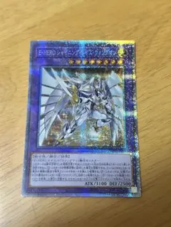 E・HERO シャイニングネオスウィングマン 25thシークレットレア