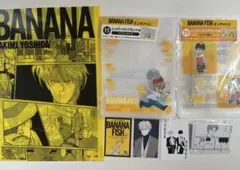 BANANA FISH ローソン エンタメくじ クリアファイル ジッパーバッグ