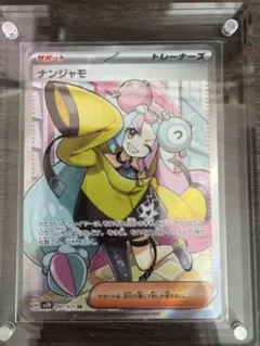 ナンジャモ SR & メガサーナイトex SR セット