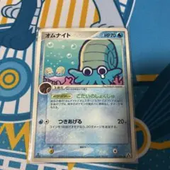 ポケモンカード オムナイト 失恋オムナイト 1stEDITION