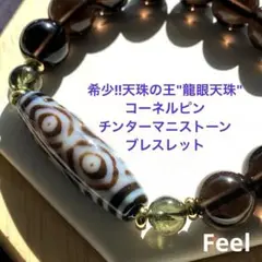 ガネーシャ神❤︎コーネルピン❤︎チンターマニストーン❤︎ヒマラヤ水晶ブレス ガネーシャ神❤︎コーネルピン❤︎チンターマニストーン