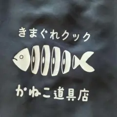 きまぐれクック きまぐれブルー ステッカー セット Amazon.co.jp: YouTuber 気まぐれクック きまぐれぶるー A