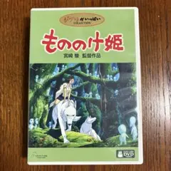 即購入可◎ もののけ姫 DVD