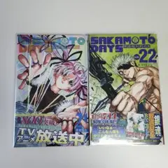 SAKAMOTO DAYS サカモトデイズ 21 22