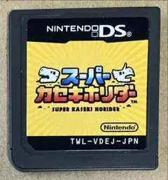 ゲームカードのみスーパーカセキホリダー ニンテンドーDS 化石掘り 動作確認済