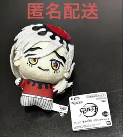 鬼滅の刃 ちびぐるみvol.5 童磨 プライズ品