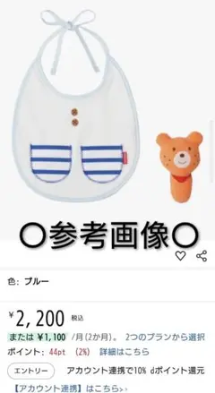 【新品・未使用】　ホットビスケッツ　スタイ＋ラトル付き　日本製