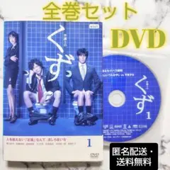 伊藤英明★豊川悦司『弁護士のくず』レンタル落ちDVD★全巻★日本ドラマ