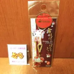 ハローキティ 30周年記念 限定ピンバッジ　舞妓はんキーホルダーセット
