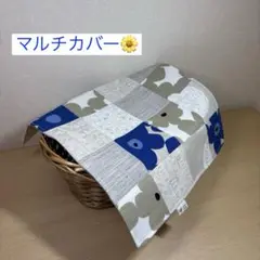 ハンドメイド　マルチカバー　パッチワーク　マルチクロス　かごカバー　かけカバー