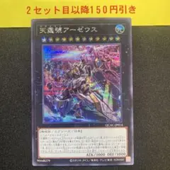 ネガロギアアーゼウス　絵違いシークレット