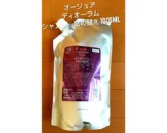 Aujua 【オージュア】 ディオーラム シャンプー 詰替え 1000ml