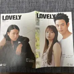 TBS LOVELY 6 2004年Spring⭐️堂本剛/妻夫木聡/柴咲コウ⭐️