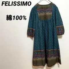 フェリシモ　シロップ　エスニックワンピース チュニック　Sサイズ　コットン