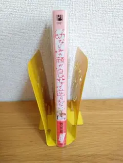 BL　幼なじみの顔が良すぎて逆らえない