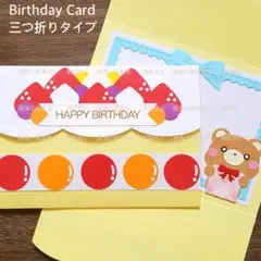 (クラフト247) カード アルバム 手紙 誕生日 動物 ケーキ プレゼント