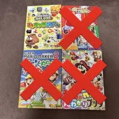 スーパーマリオ 図かん ブック 本