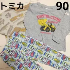 【トミカ乗り物３点セット90】